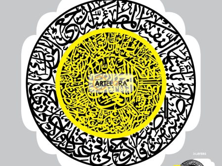 2D Modern Art Arabic 3 Layers Calligraphy (Islamic Design) For Sale