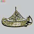 2D Modern Art Arabic Calligraphy (Islamic Design) on Sale